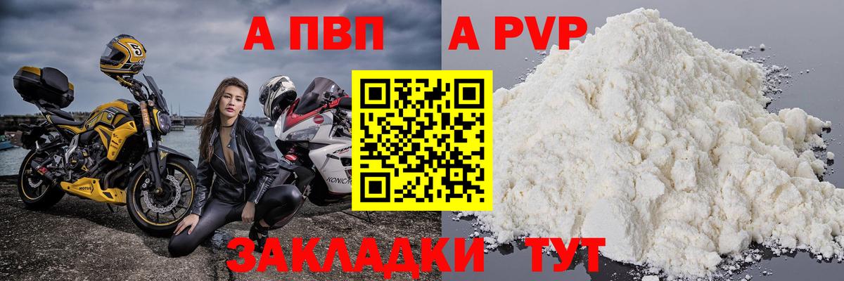 Alpha-PVP Crystall Будённовск