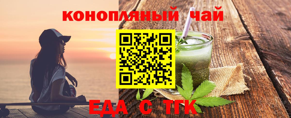 Печенье с ТГК конопля  Вход с VPN  Будённовск 