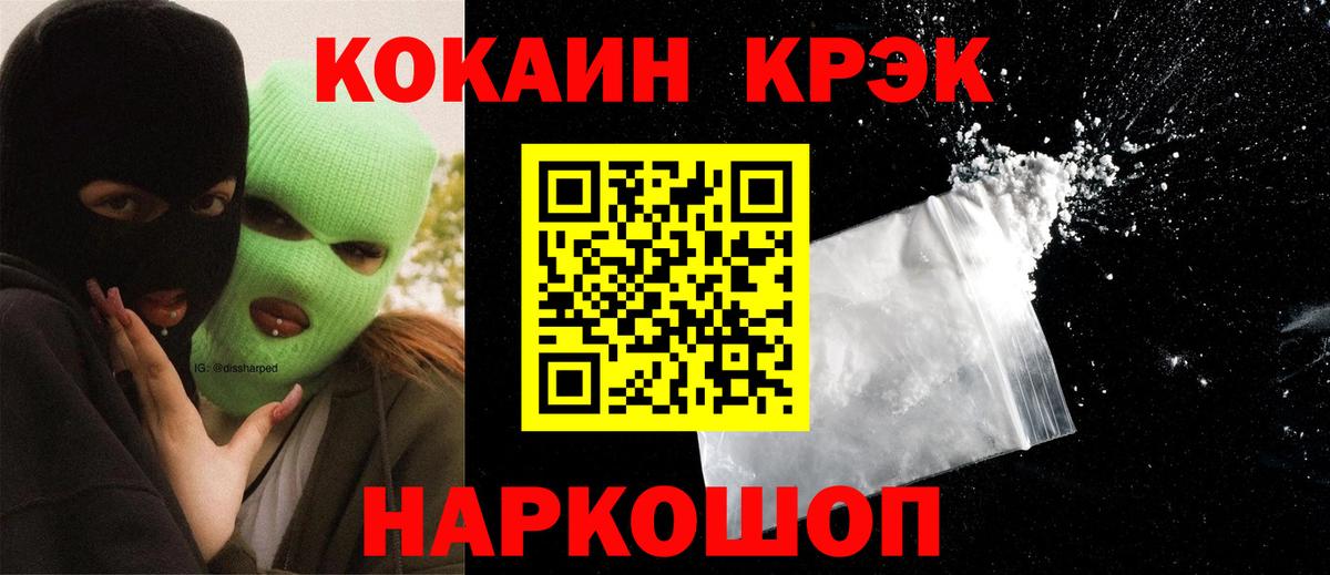 Будённовск  Cocaine 98%  Кокаин 99%  Cocaine  Вход с VPN 