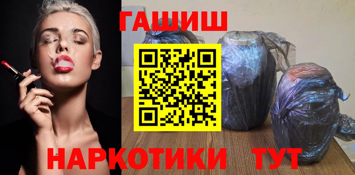 Будённовск  Гашиш VHQ  ГАШИШ  Гашиш гашик  Вход с VPN 