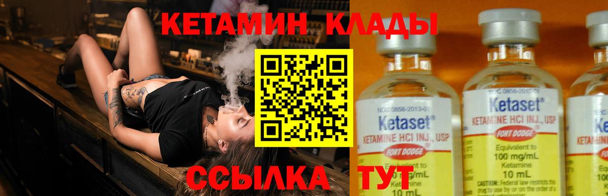 Будённовск  Кетамин ketamine  Вход с VPN  КЕТАМИН ketamine 