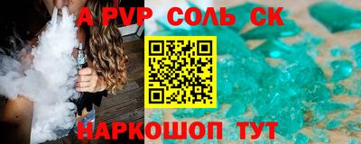 альфа пвп VHQ Шелехов