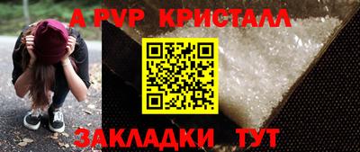 альфа пвп VHQ Шелехов