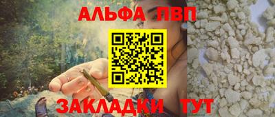 альфа пвп VHQ Шелехов