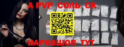 альфа пвп VHQ Шелехов