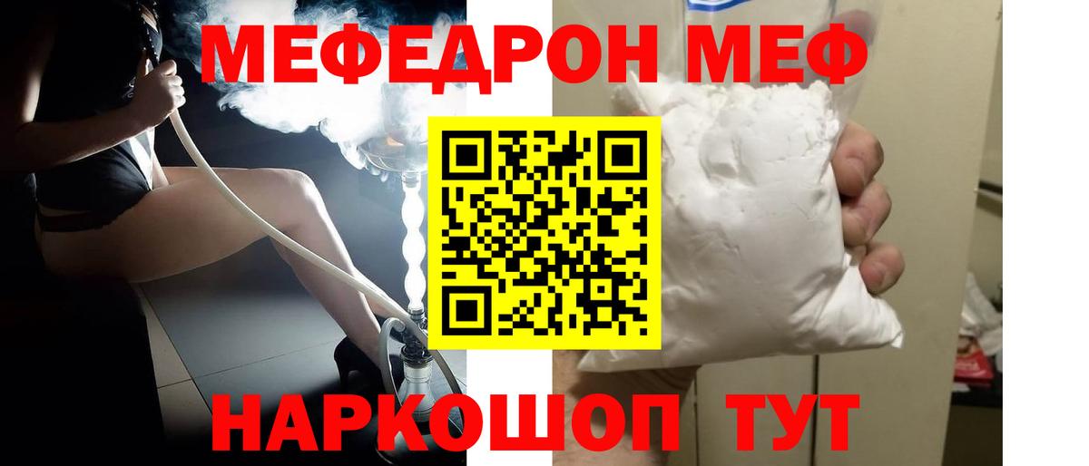Мефедрон мука Будённовск