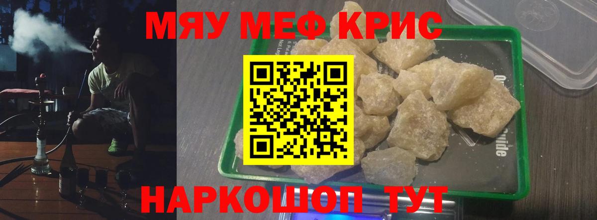 где найти   Меф мука  МЕФ  Мефедрон mephedrone  Вход с VPN  Будённовск 