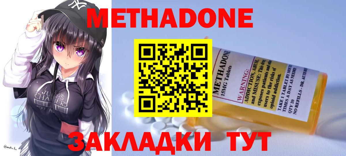 Будённовск  Метадон VHQ  МЕТАДОН methadone  Вход с VPN 