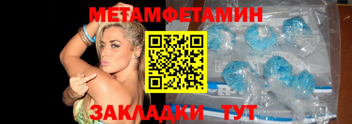 Метамфетамин кристалл  Метамфетамин кристалл  Будённовск  Вход с VPN 