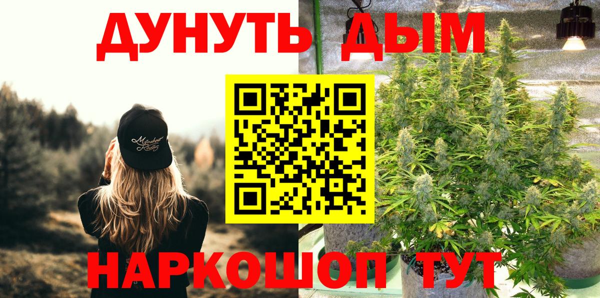 Марихуана Bruce Banner Будённовск