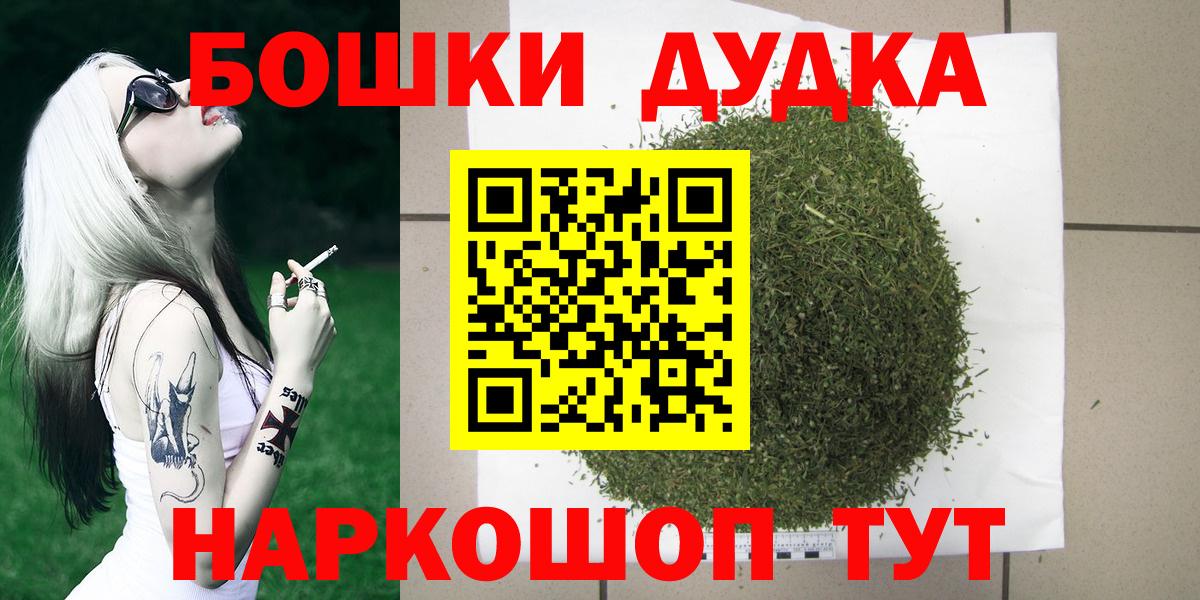 Конопля Bruce Banner  МАРИХУАНА конопля  Канабис Ganja  Будённовск  Канабис OG Kush  Вход с VPN 